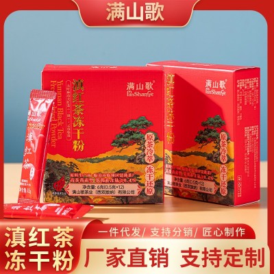 现货滇红茶冻干粉云南厂家直发红茶冻干粉固态饮料烘焙原料批发1盒