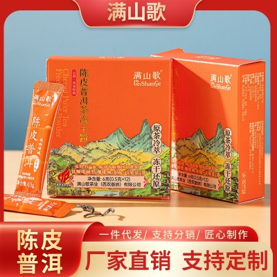 云南源产地厂家直销普洱茶冻干粉固态饮料原料陈皮普洱熟茶 粉盒装1盒图3