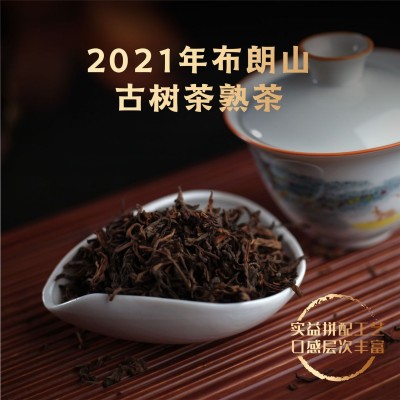 2021年布朗山古树（曼兴竜 老曼峨 坝卡囡）拼配普洱熟散茶500克2斤图2