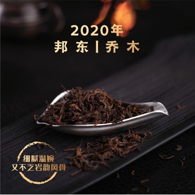 2020年云南邦东乔木普洱熟茶统级散茶勐海永明实益茶业岩韵500g2斤