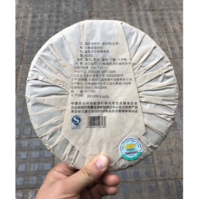 普洱茶 生茶 勐库戎氏 母树茶 2013年 昆明仓 冰岛茶原料1饼图3