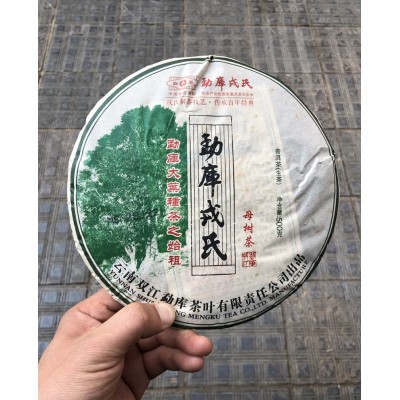 普洱茶 生茶 勐库戎氏 母树茶 2013年 昆明仓 冰岛茶原料1饼图2