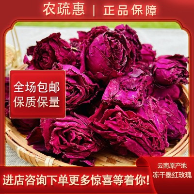玫瑰花茶散装墨红冻干玫瑰花茶大朵花冠玫瑰茶批发云南直发1斤