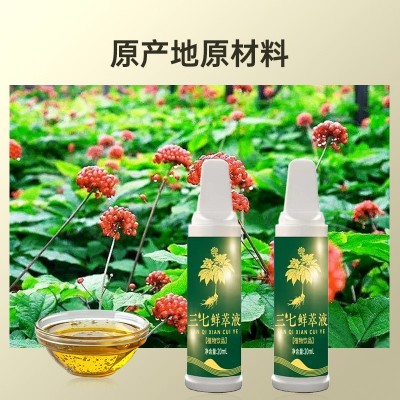 农蔬惠三七鲜萃液三七口服液云南三七文山三七原液即饮清新三七1盒图3
