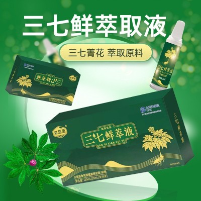 农蔬惠三七鲜萃液三七口服液云南三七文山三七原液即饮清新三七1盒图5