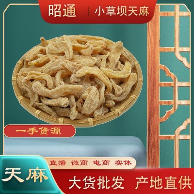 昭通天麻批发云南特产小草坝天麻干货中药材节日礼盒送人平台代发2斤图2
