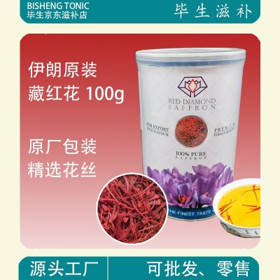 红钻藏红花厂家直供伊朗原装进口西红花一手货源一件代发批发散装2罐图3