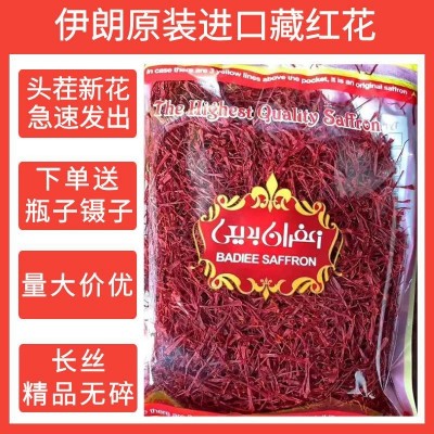 【特级长丝】2023Badiee新花伊朗进口藏红花泡水喝正品臧红花1包图2