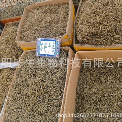 云南石斛干条石斛把霍山石斛 石斛枫斗 铁皮石斛产地批发一手货源1斤
