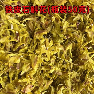 云南铁皮石斛花批发 石斛干花 当季新花产地货源干品花茶中药材2件图5