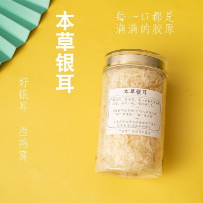 本草银耳免洗免泡免煮破壁金燕糯耳古田银耳干货代发批发2个