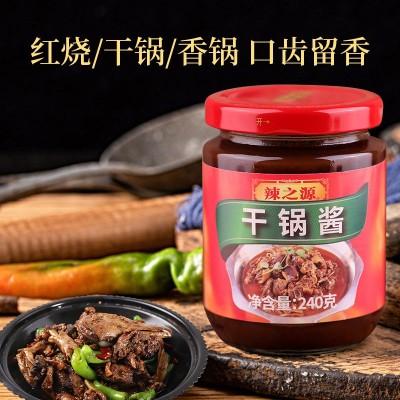 辣之源干锅酱香辣酱家用干锅香锅焖烧炒料调料香辣酱辣椒酱批发 1瓶