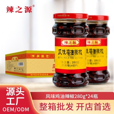辣之源风味鸡油辣椒辣子鸡香辣下饭野山椒豆豉爆辣湖南特产辣椒酱  1瓶