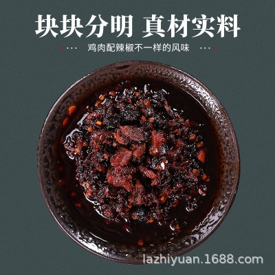 辣之源风味鸡油辣椒辣子鸡香辣下饭野山椒豆豉爆辣湖南特产辣椒酱  1瓶图2