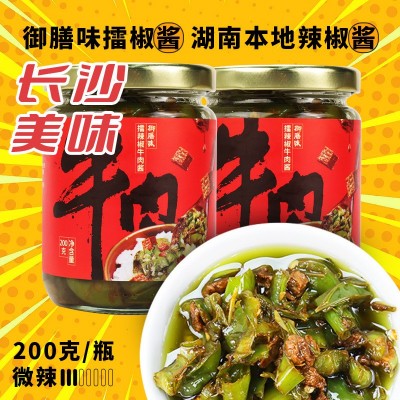 御膳味擂辣椒牛肉酱香辣剁椒酱下饭菜青椒酱拌饭拌面辣椒酱200g 1瓶图3