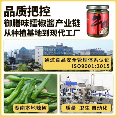 御膳味擂辣椒牛肉酱香辣剁椒酱下饭菜青椒酱拌饭拌面辣椒酱200g 1瓶图4