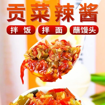 御膳味剁椒贡菜香辣脆椒湖南特产辣椒酱下饭菜咸菜榨菜拌饭即食 1包图4