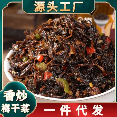 小湘好梅干菜农家自制湖南特产干货香辣下饭菜批发咸菜即食 2瓶