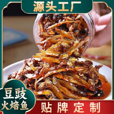 小湘好香辣火焙鱼农家自制湖南特产零食鱼仔下饭菜批发下酒菜瓶装 2瓶
