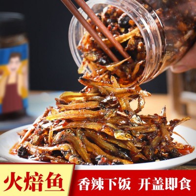 小湘好香辣火焙鱼农家自制湖南特产零食鱼仔下饭菜批发下酒菜瓶装 2瓶图2