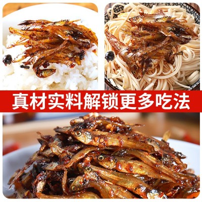 小湘好香辣火焙鱼农家自制湖南特产零食鱼仔下饭菜批发下酒菜瓶装 2瓶图3