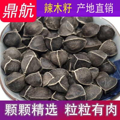 辣木籽印度非洲引种辣木籽天野然生辣木子种植食用散装一件代发2件
