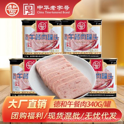 云南德和午餐肉罐头340g火腿罐头云腿午餐肉即食火锅零买 整箱批发2听图2