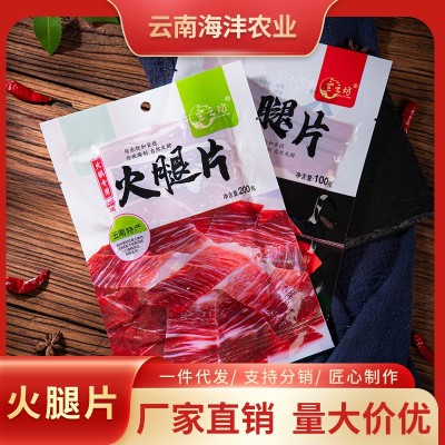 云南宣威火腿厂家批发火腿片独立包装农家特产无骨火腿肉袋装现货1袋