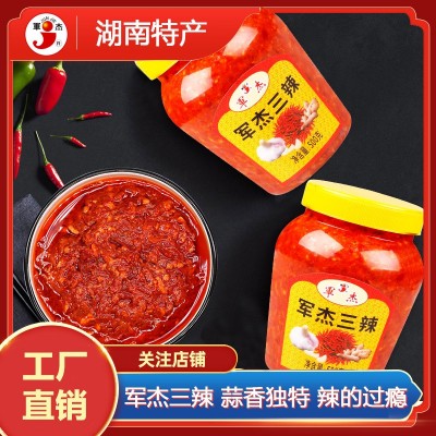 湖南特产军杰三辣蒜蓉辣椒酱剁辣椒下饭拌饭拌菜辣酱厂家直供批发 5瓶图2