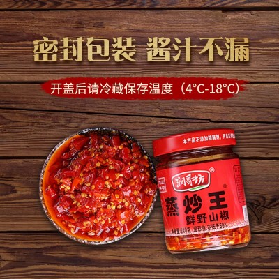 润哥坊蒸炒王辣椒酱下饭菜湖南特产剁辣椒特辣拌饭酱香辣拌面酱 1瓶图4