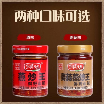 润哥坊蒸炒王辣椒酱下饭菜湖南特产剁辣椒特辣拌饭酱香辣拌面酱 1瓶图3
