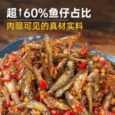 香辣鱼仔剁辣椒柴火鱼湖南产零食毛毛鱼拌饭酱下饭菜小鱼干 1瓶图3