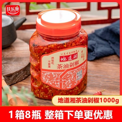 湖南特产特辣剁辣椒地道湘1000g茶油剁椒拌饭辣椒酱蒜蓉味大瓶装 2瓶