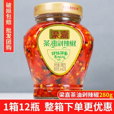 湖南特产梁嘉茶油剁辣椒280g浏阳豆豉剁椒下饭菜长沙拌面辣椒酱 1瓶