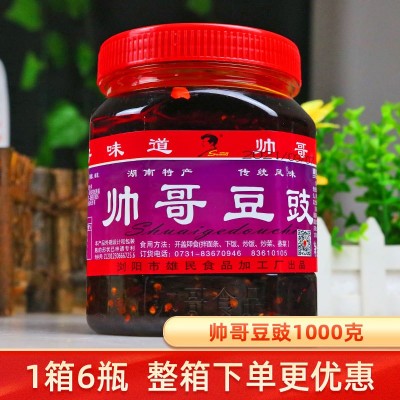 湖南特产湘帅哥豆豉1000g风味油辣椒酱下饭菜瓶装浏阳豆食豆鼓干 1瓶图2