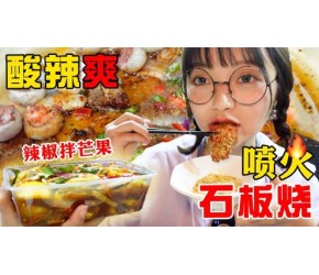 云南石板烧会喷火？烤虾烤肉多汁油爆爆！