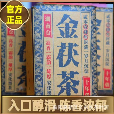 产地发货 湖南安化黑茶批零 金花茯砖茶220克 金花爆满 口感醇厚 1片