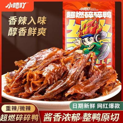 小嘻吖鸭排碎碎鸭香辣湖南特产正宗风干手撕酱板鸭卤味肉零食小吃 2袋
