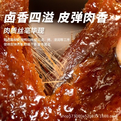 小嘻吖鸭排碎碎鸭香辣湖南特产正宗风干手撕酱板鸭卤味肉零食小吃 2袋图5