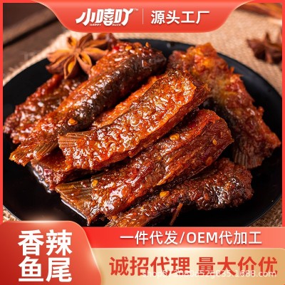 小嘻吖爆辣鱼尾湖南益阳特产微特香辣鱼尾巴鱼排休闲追剧零食小吃 2包