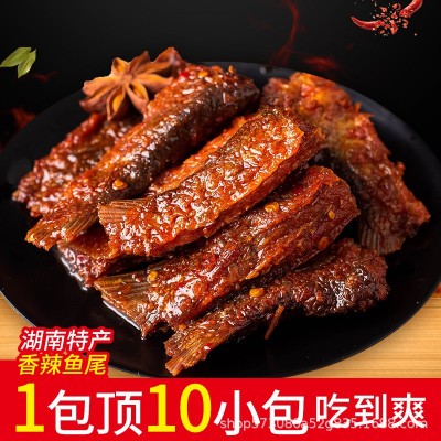 小嘻吖爆辣鱼尾湖南益阳特产微特香辣鱼尾巴鱼排休闲追剧零食小吃 2包图4