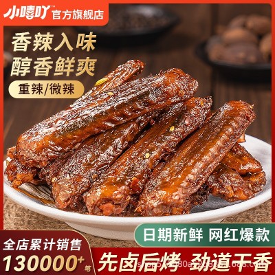 小嘻吖疯狂辣鸭翅膀湖南特产特超爆香辣鸭翅卤味熟食零食小吃 2袋