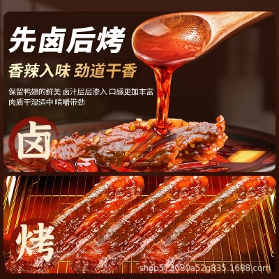 小嘻吖疯狂辣鸭翅膀湖南特产特超爆香辣鸭翅卤味熟食零食小吃 2袋图2