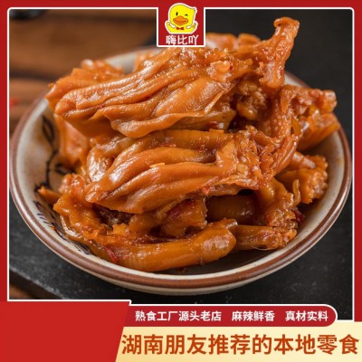 嗨比吖去骨鸭掌锁鲜香辣酱香无骨鸭脚爪脱骨零食小吃卤味休闲食品 2包