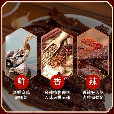 湖南湘春食品香辣鸭翅 丝丝入味 卤味熟食批发 工厂直供 2件图4