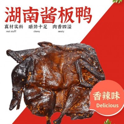 散货酱板鸭300g湖南岳阳长沙香辣手撕鸭 一手货源 工厂直供 10只