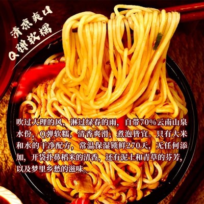 18盒/箱 310g/盒 香茅草干拌鲜米线/傣味米线/酸辣凉米线干拌米线1箱图4