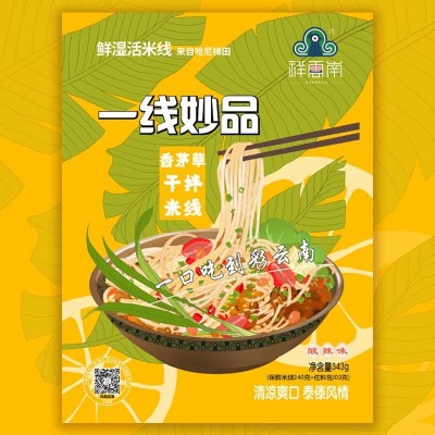 18盒/箱 310g/盒 香茅草干拌鲜米线/傣味米线/酸辣凉米线干拌米线1箱图3