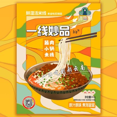 20袋/箱 343g/袋 酱肉小锅米线/鲜湿米线/云南米线/方便袋装米线1箱