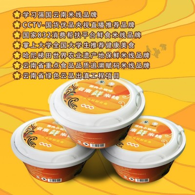18盒/箱 333g/盒 云南鲜米线（酱肉小锅）鲜湿活米线正宗小锅米线1箱